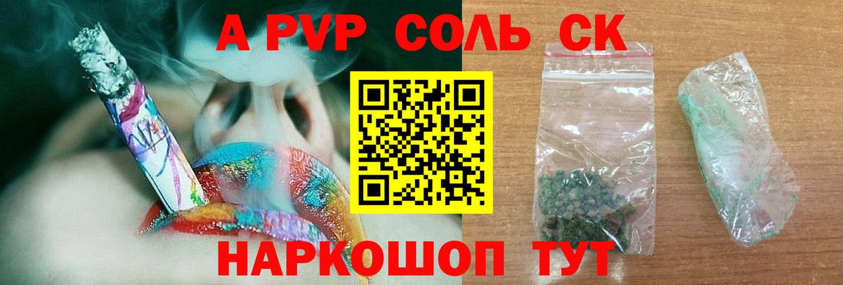 Alpha-PVP СК  Вход с VPN  Вологда  APVP крисы CK  Alfa_PVP кристаллы 