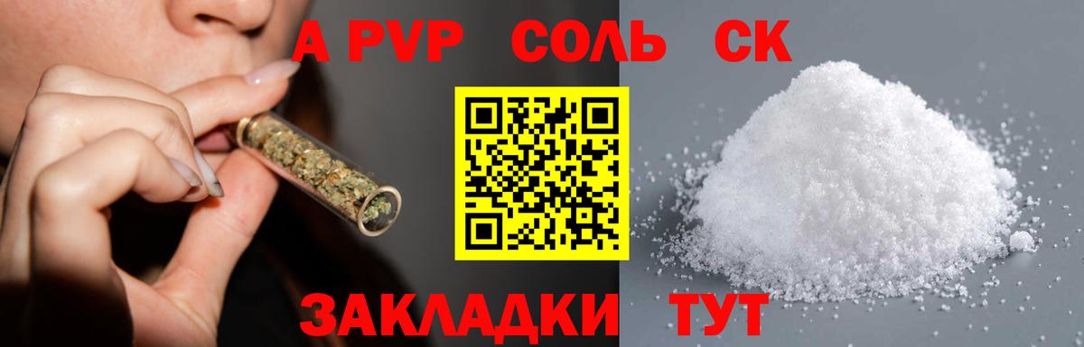 Альфа ПВП СК КРИС Вологда