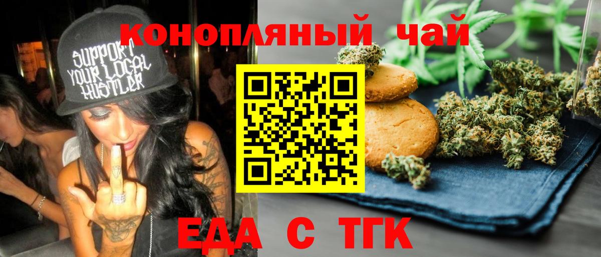 Вологда  Cannafood марихуана  Вход с VPN 