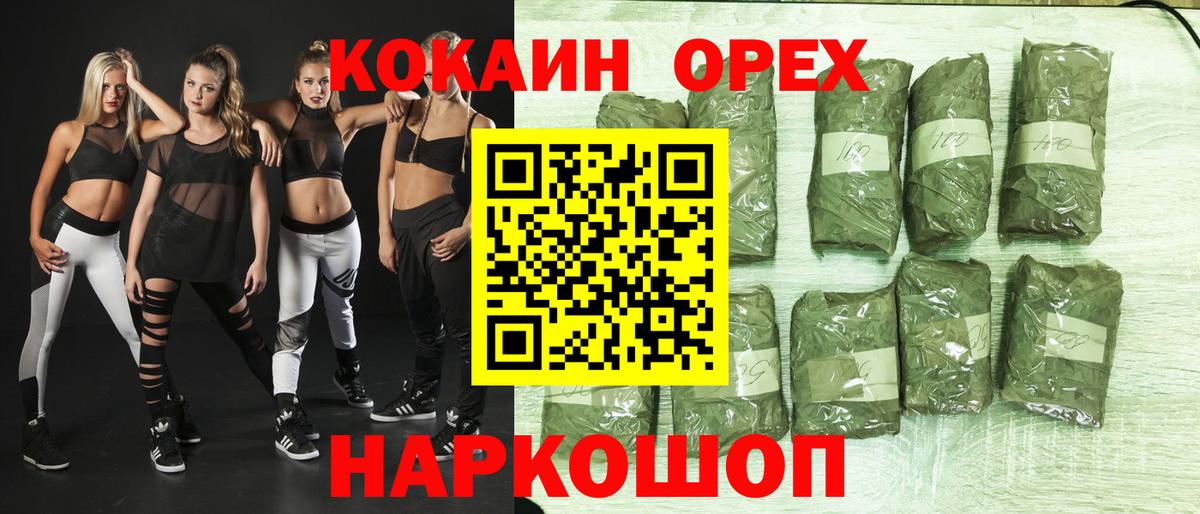 COCAIN Перу Вологда