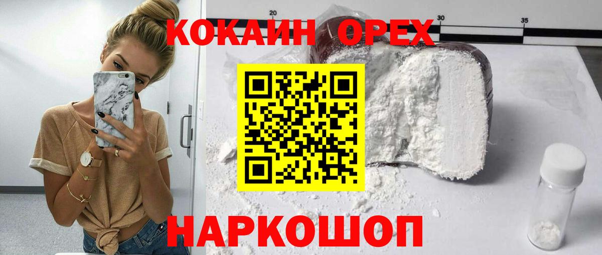 дарнет шоп  Кокаин Боливия  Вход с VPN  Вологда  COCAIN 99% 
