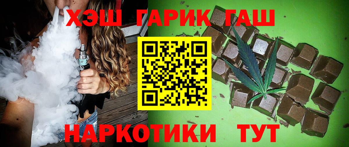 Вологда  Гашиш индика сатива  ГАШ гарик  Вход с VPN 