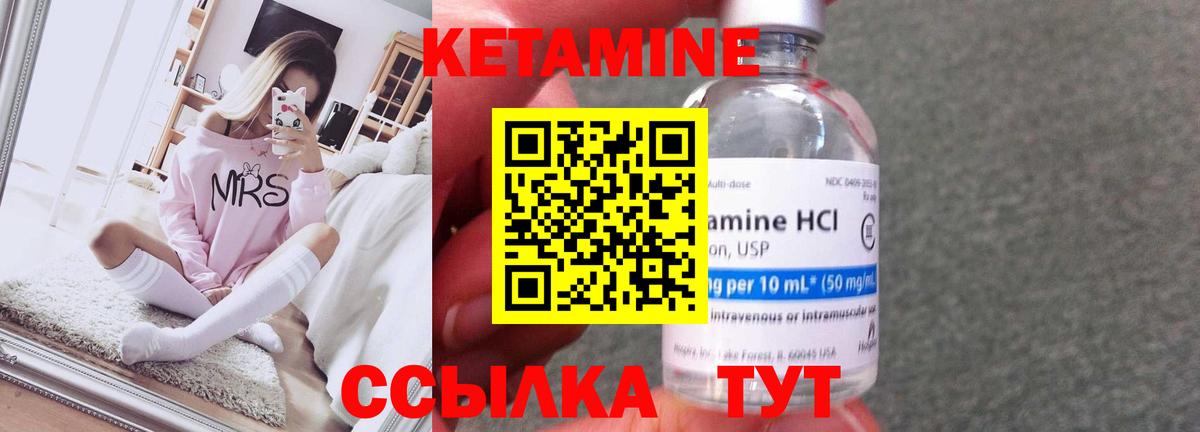 Кетамин VHQ    как войти  Вологда  Вход с VPN  Кетамин ketamine 
