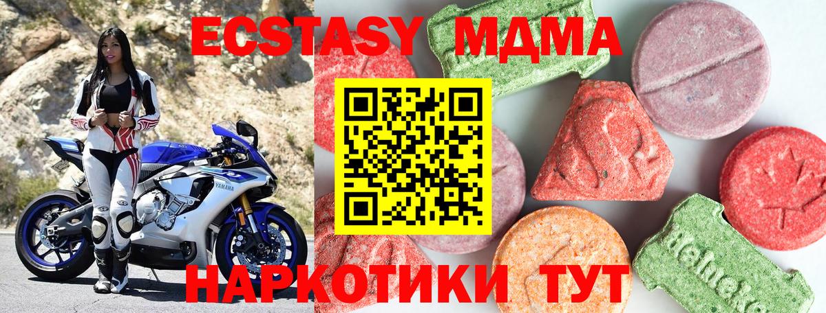 MDMA  MDMA Molly  Вологда  Вход с VPN  MDMA Molly 