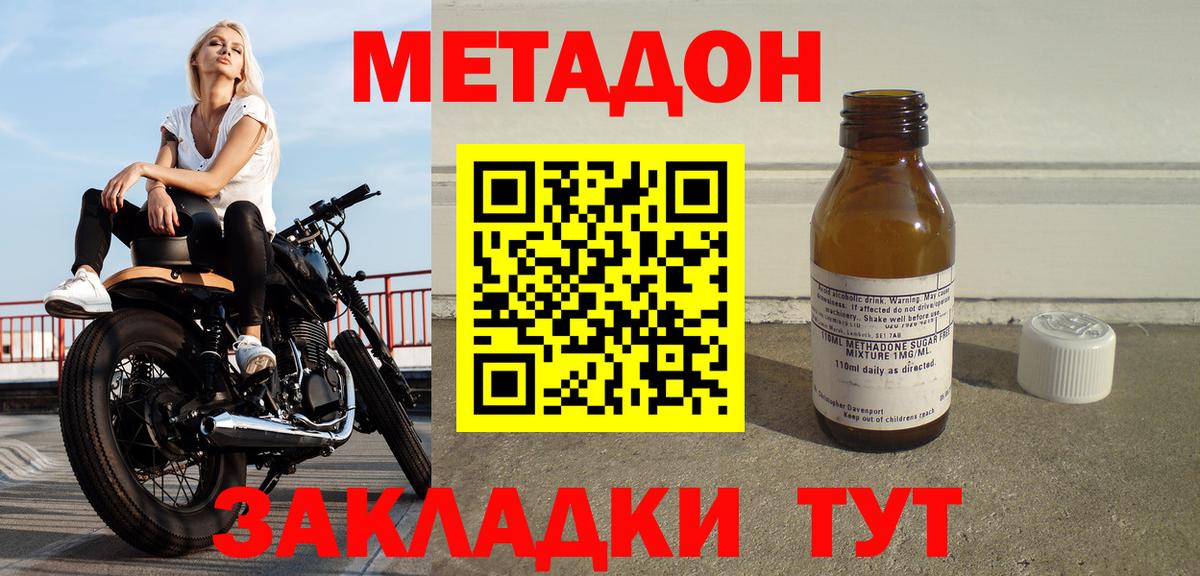 Метадон кристалл  МЕТАДОН VHQ  Вологда  Вход с VPN 