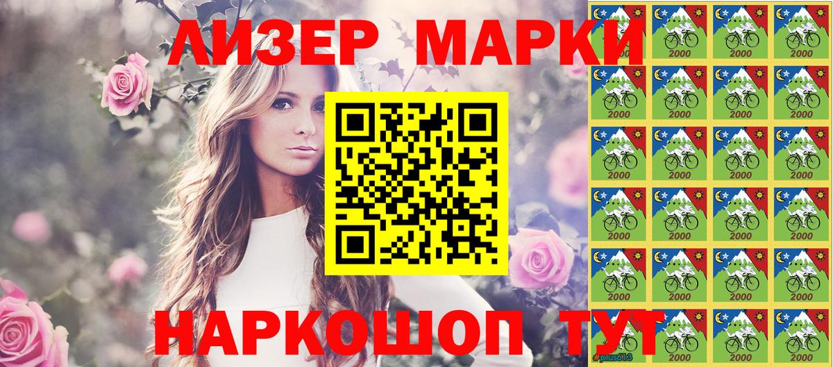 Марки N-bome 1500мкг Вологда