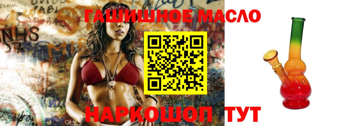 ТГК вейп с тгк  Вход с VPN  Дистиллят ТГК концентрат  Вологда 